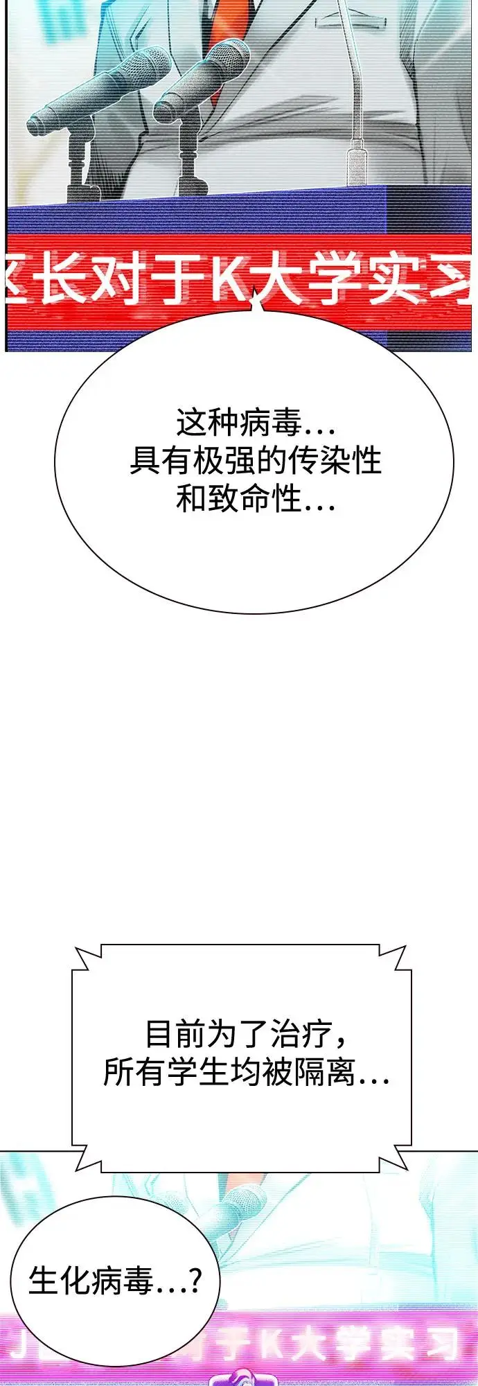 漫画《丛林果汁》第3季 第6话第38张图
