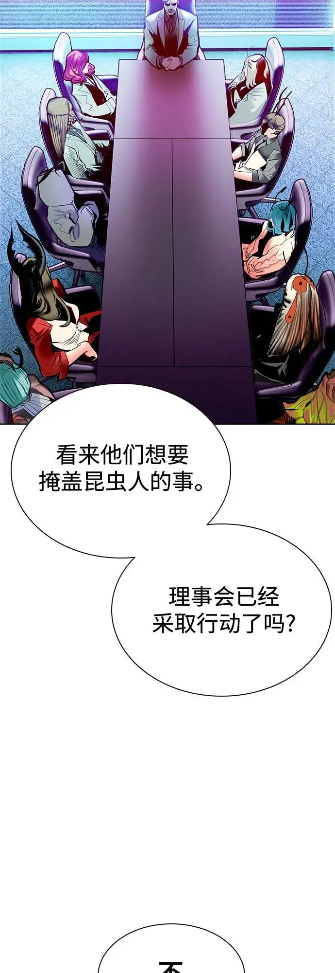 漫画《丛林果汁》第3季 第6话第39张图