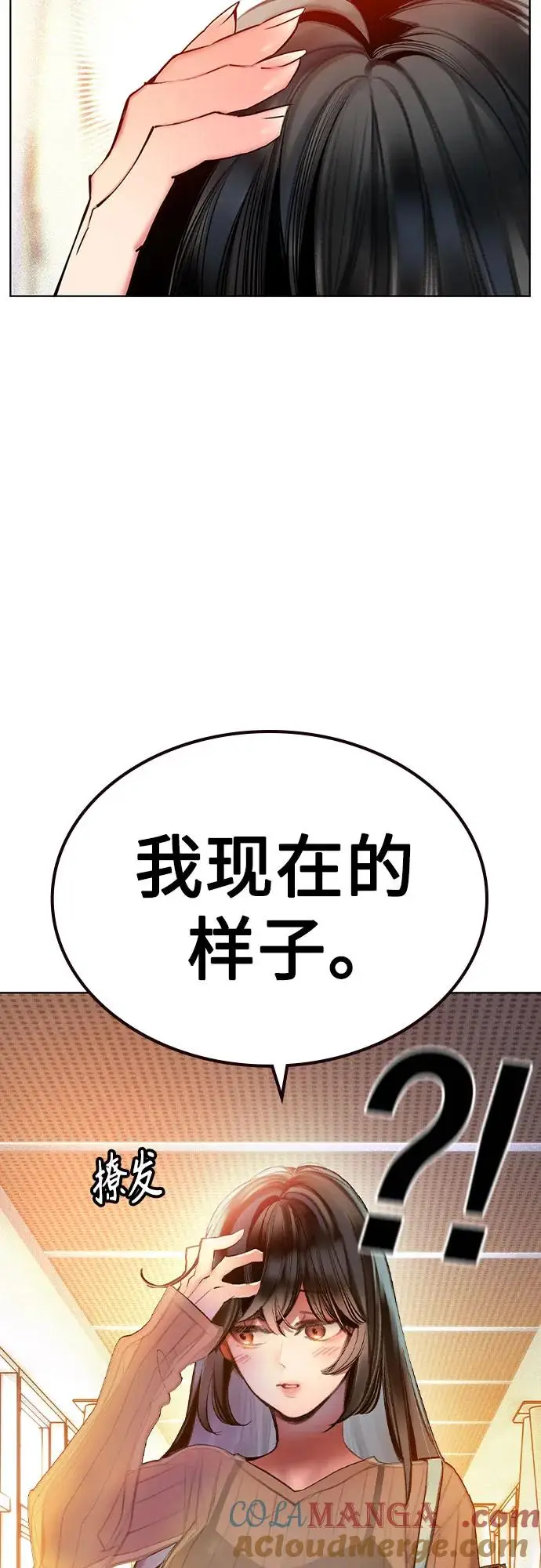漫画《丛林果汁》第3季 第6话第4张图