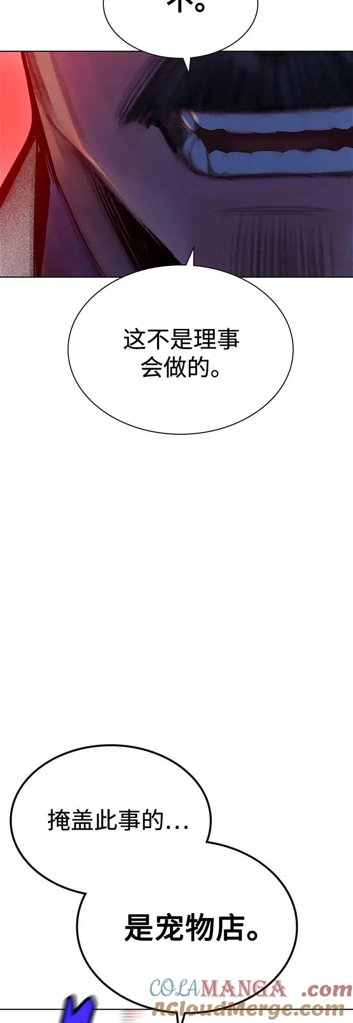 漫画《丛林果汁》第3季 第6话第40张图