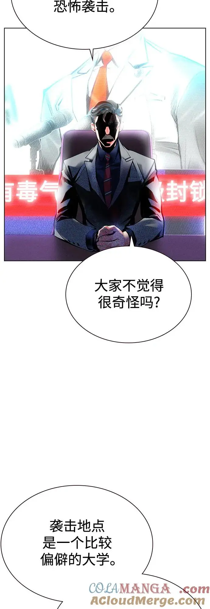 漫画《丛林果汁》第3季 第6话第43张图