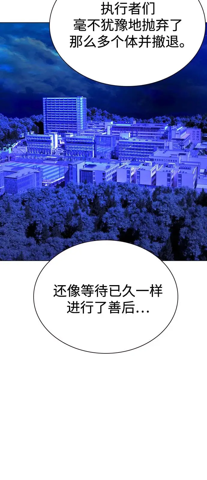 漫画《丛林果汁》第3季 第6话第44张图