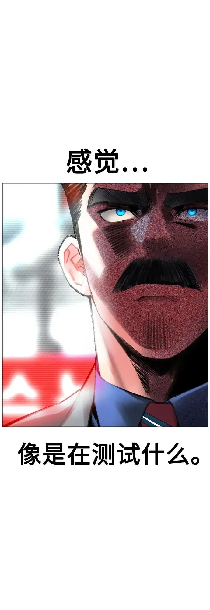 漫画《丛林果汁》第3季 第6话第45张图