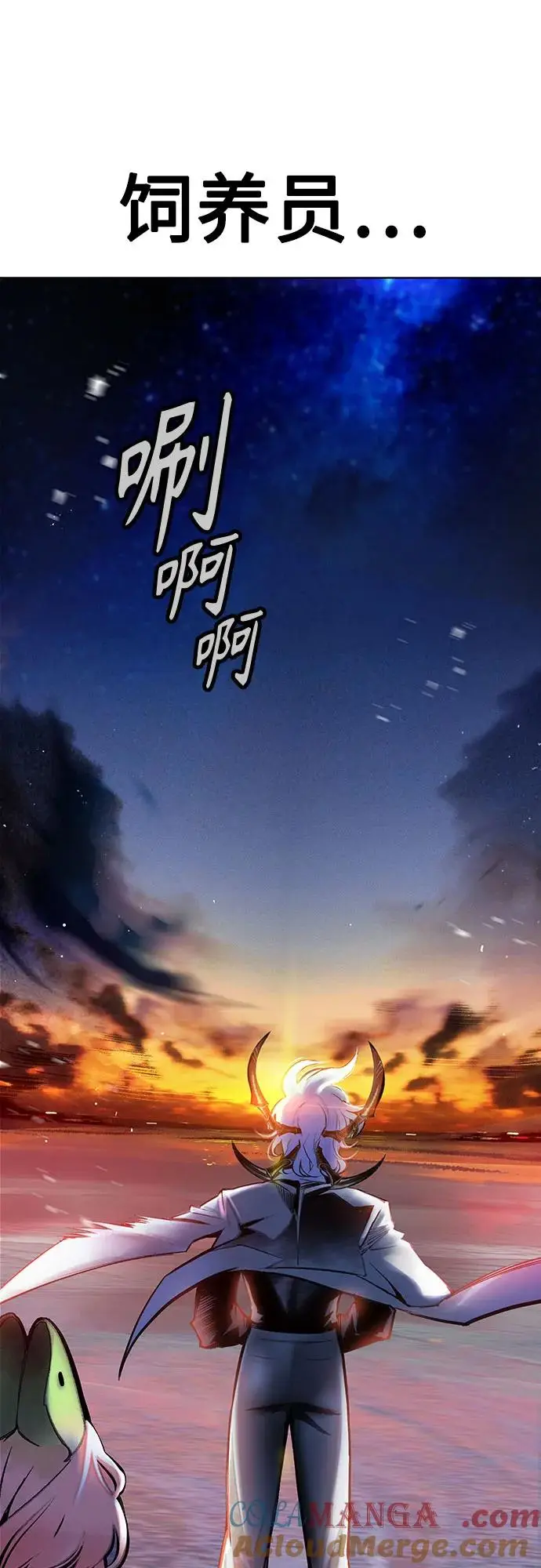 漫画《丛林果汁》第3季 第6话第46张图