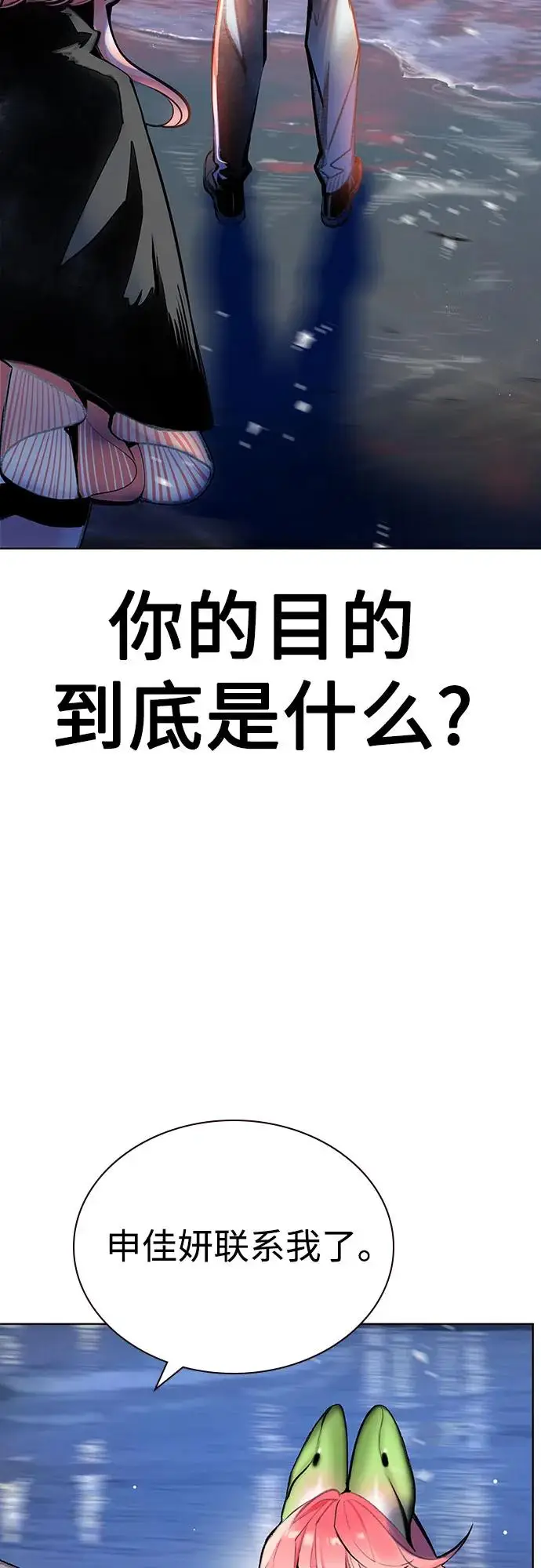 漫画《丛林果汁》第3季 第6话第47张图