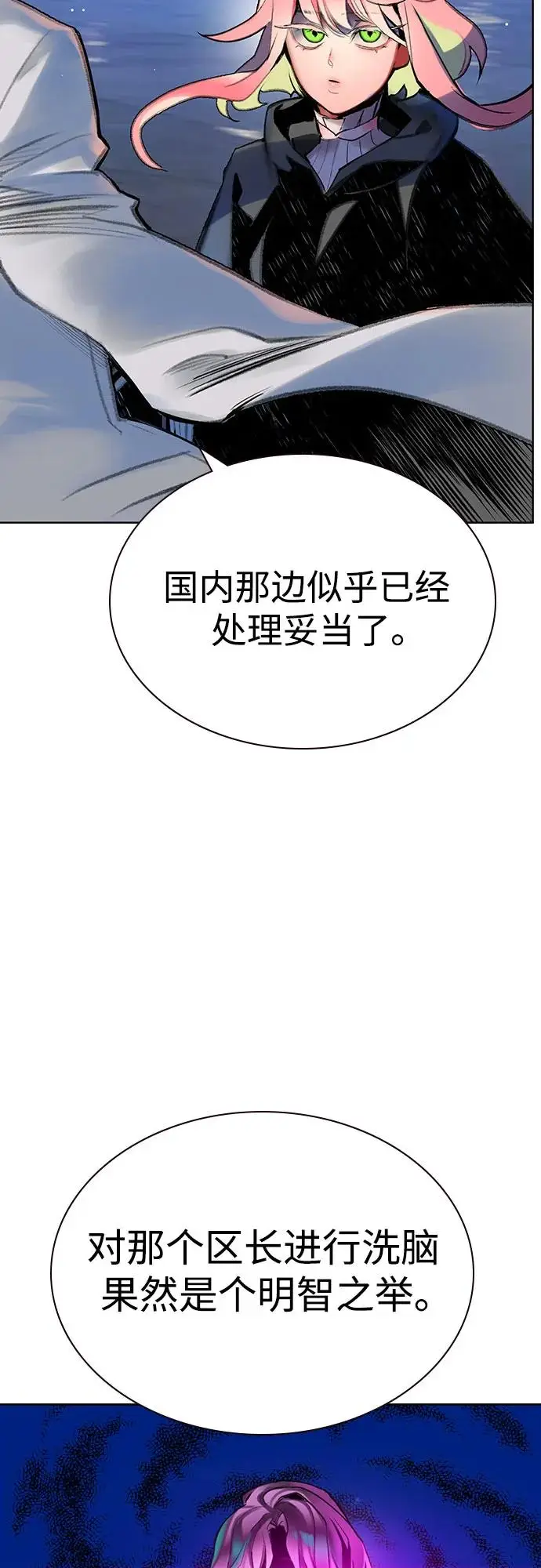 漫画《丛林果汁》第3季 第6话第48张图