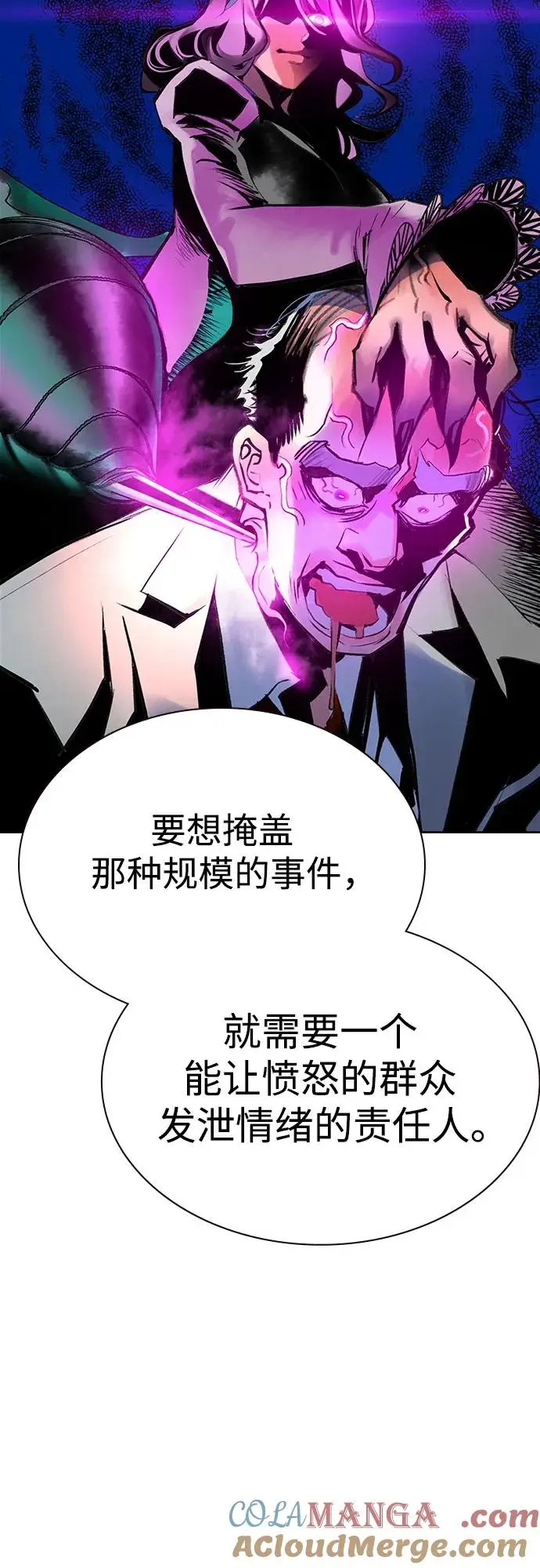 漫画《丛林果汁》第3季 第6话第49张图
