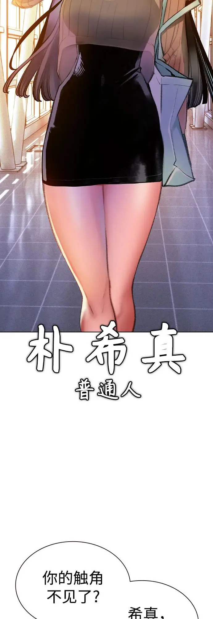 漫画《丛林果汁》第3季 第6话第5张图