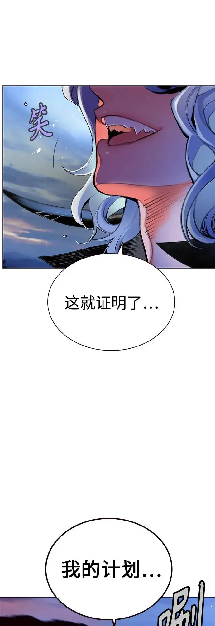 漫画《丛林果汁》第3季 第6话第51张图