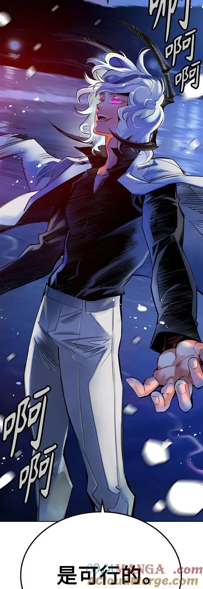 漫画《丛林果汁》第3季 第6话第52张图