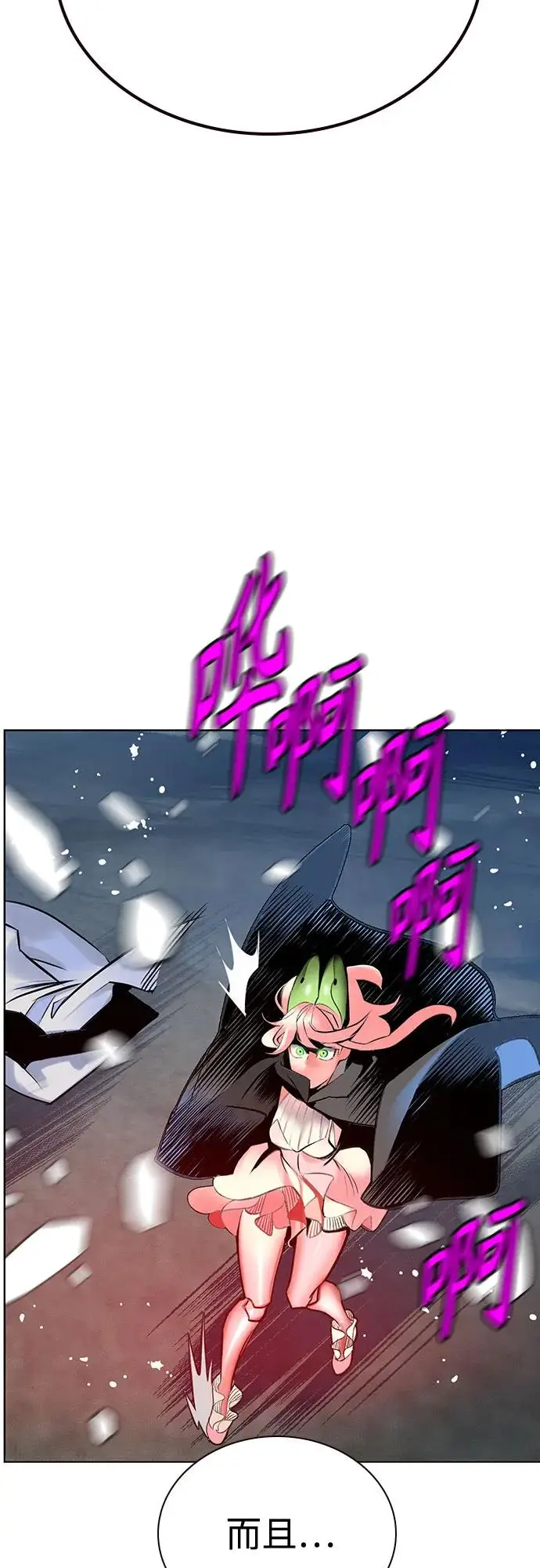 漫画《丛林果汁》第3季 第6话第53张图