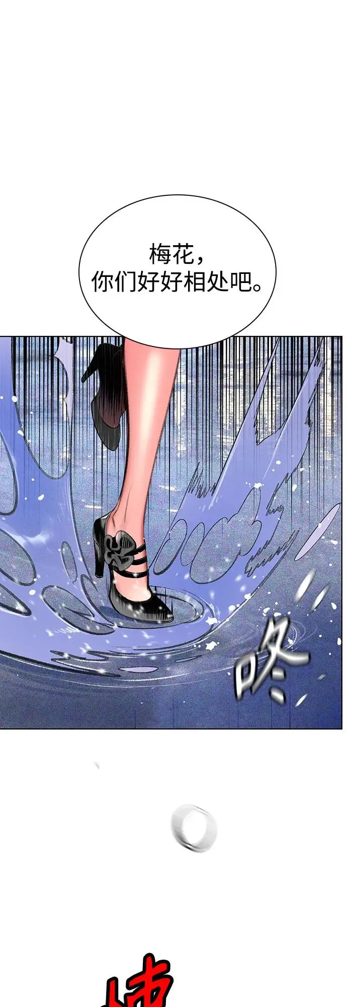 漫画《丛林果汁》第3季 第6话第56张图