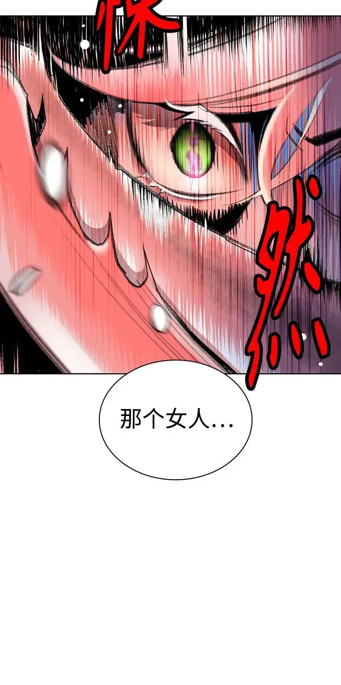 漫画《丛林果汁》第3季 第6话第57张图