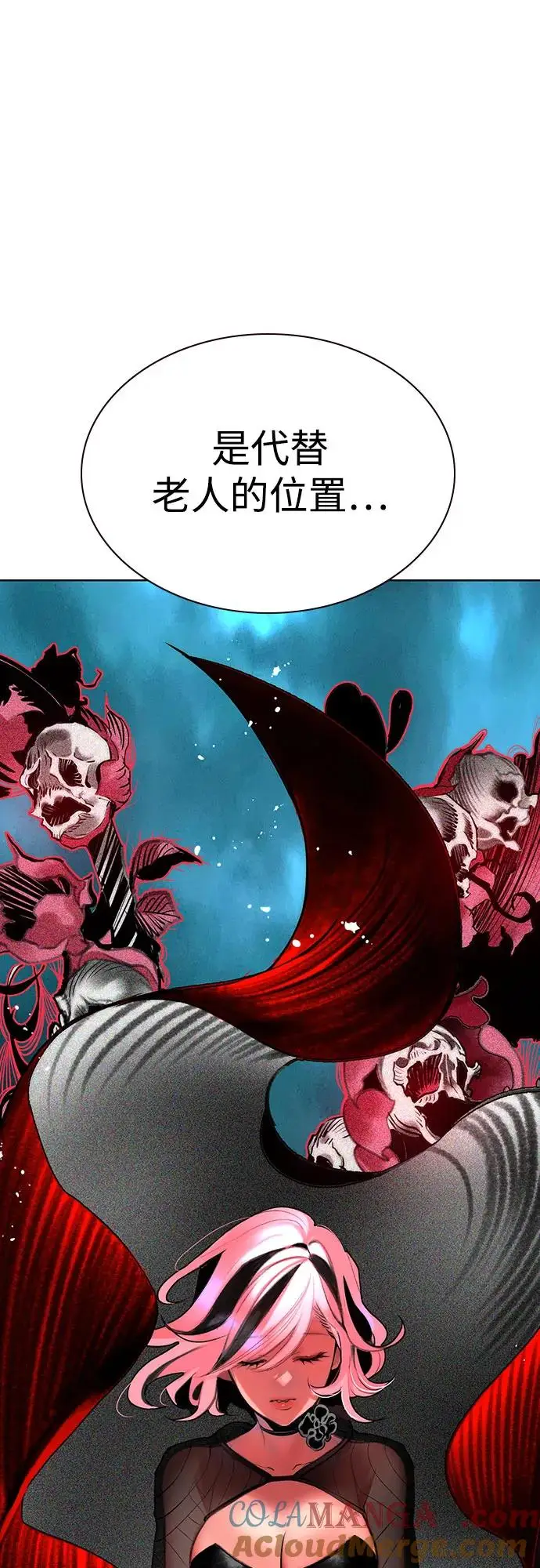 漫画《丛林果汁》第3季 第6话第58张图