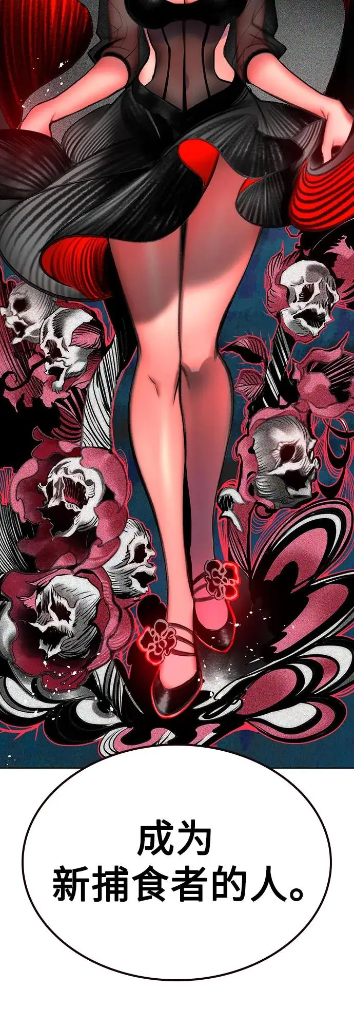漫画《丛林果汁》第3季 第6话第59张图