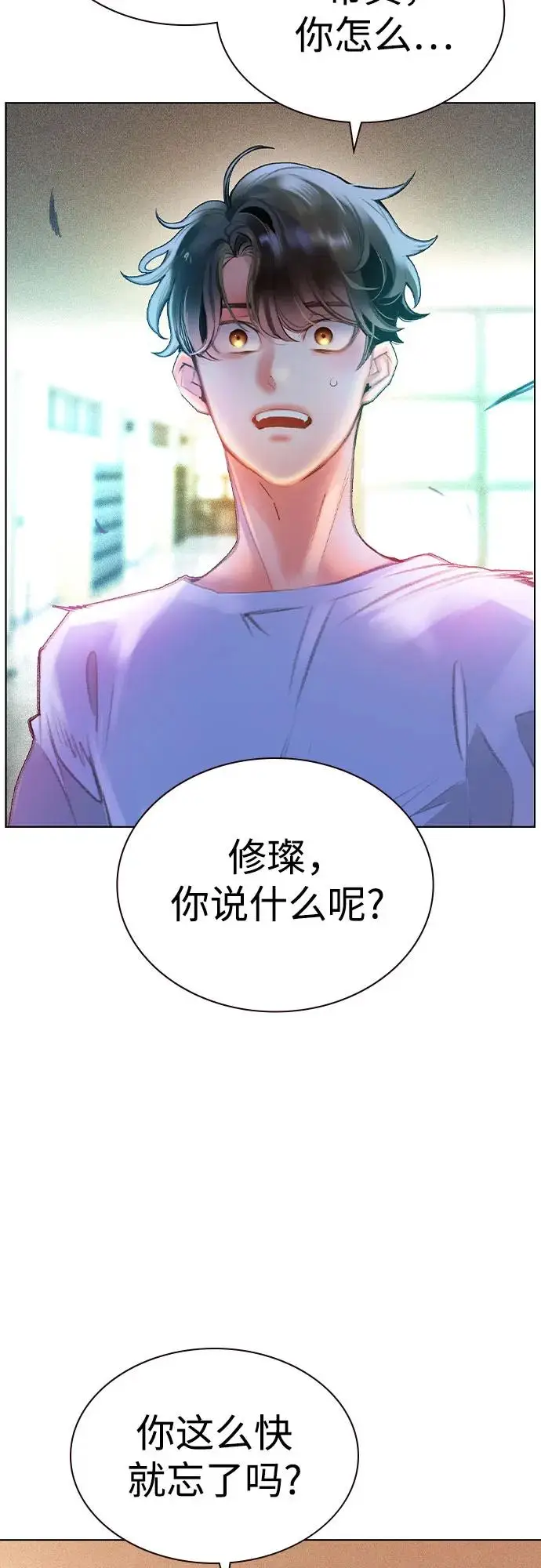 漫画《丛林果汁》第3季 第6话第6张图