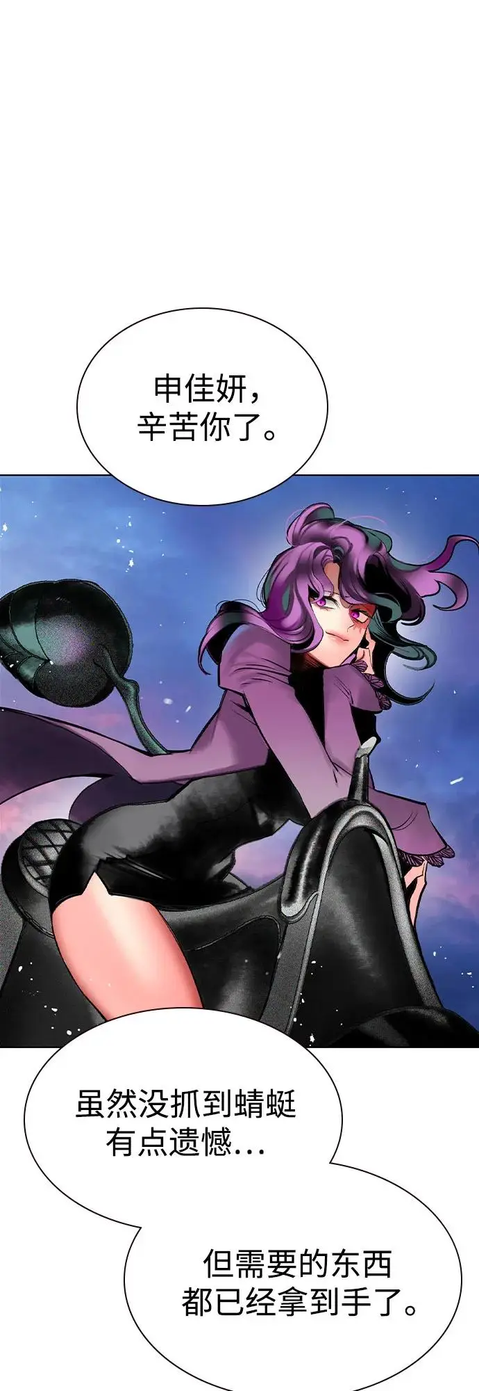 漫画《丛林果汁》第3季 第6话第60张图