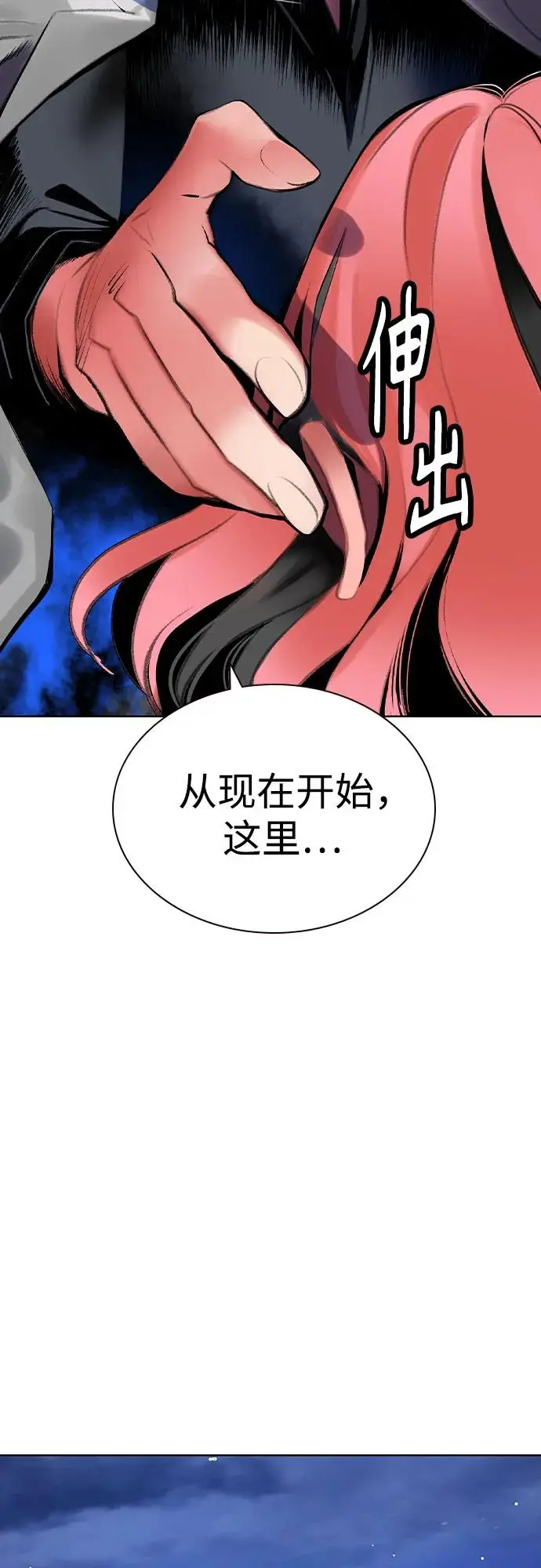 漫画《丛林果汁》第3季 第6话第63张图