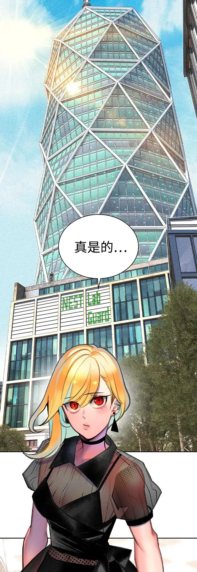 漫画《丛林果汁》第3季 第6话第66张图