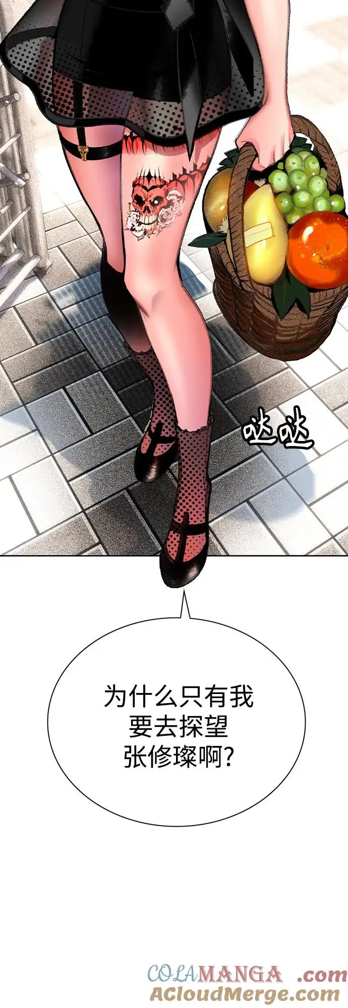 漫画《丛林果汁》第3季 第6话第67张图