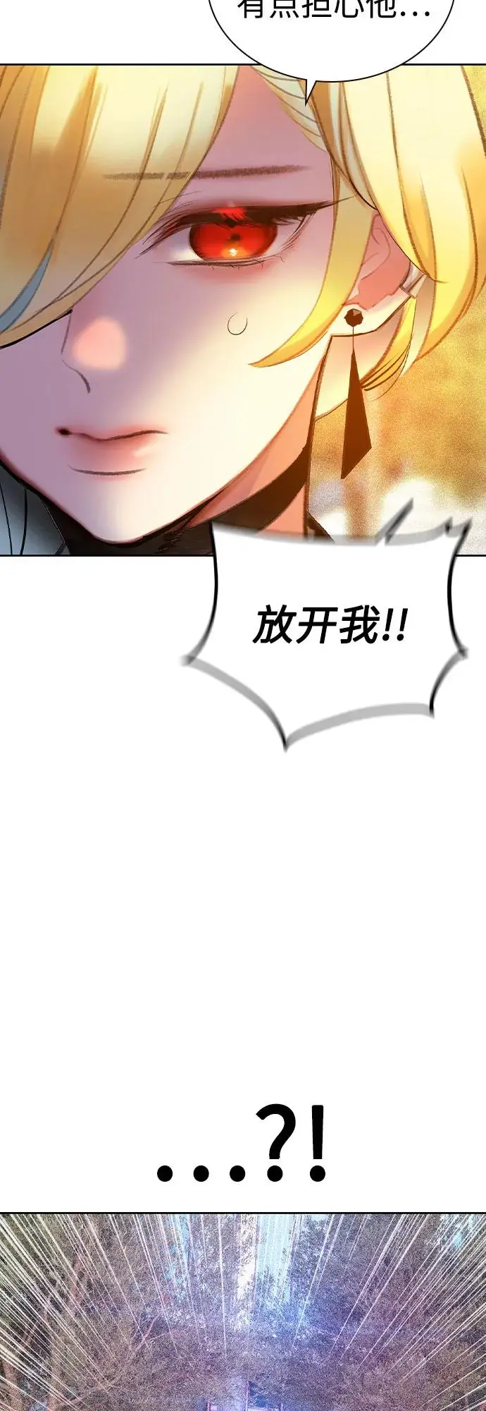 漫画《丛林果汁》第3季 第6话第69张图