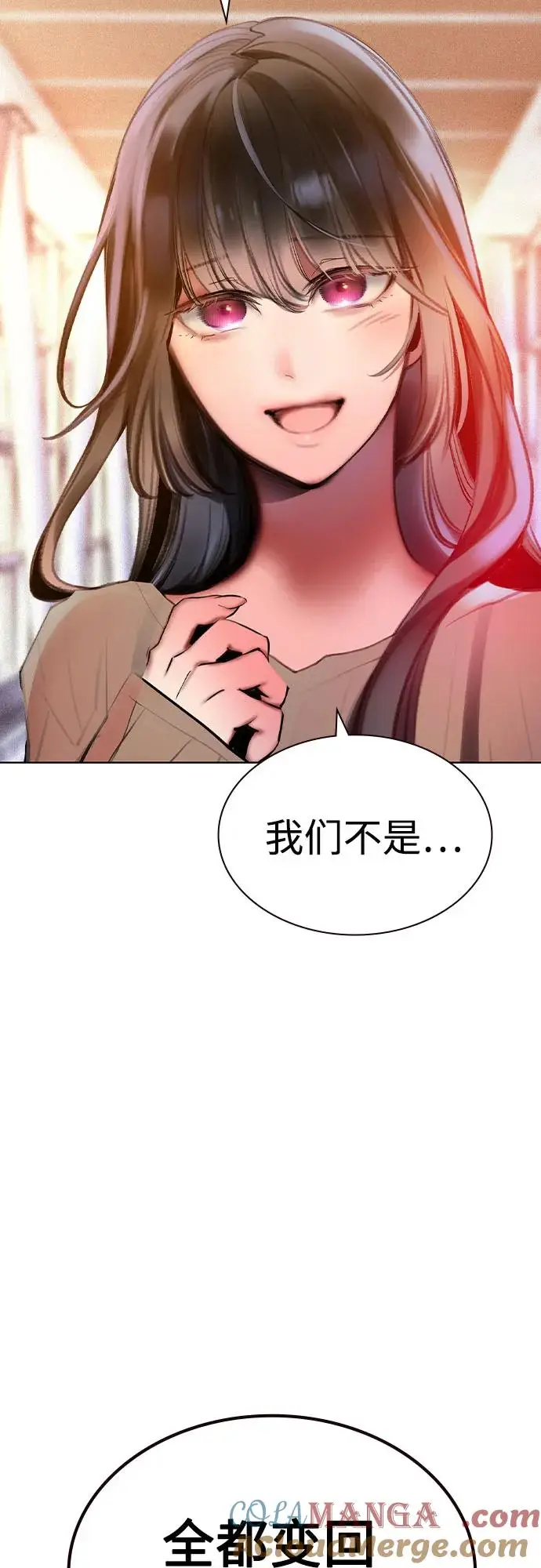 漫画《丛林果汁》第3季 第6话第7张图