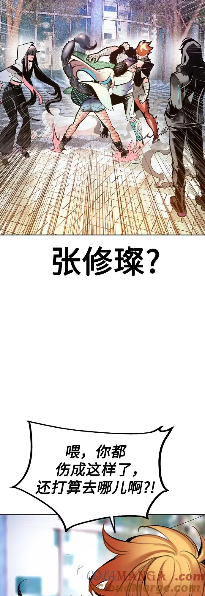 漫画《丛林果汁》第3季 第6话第70张图