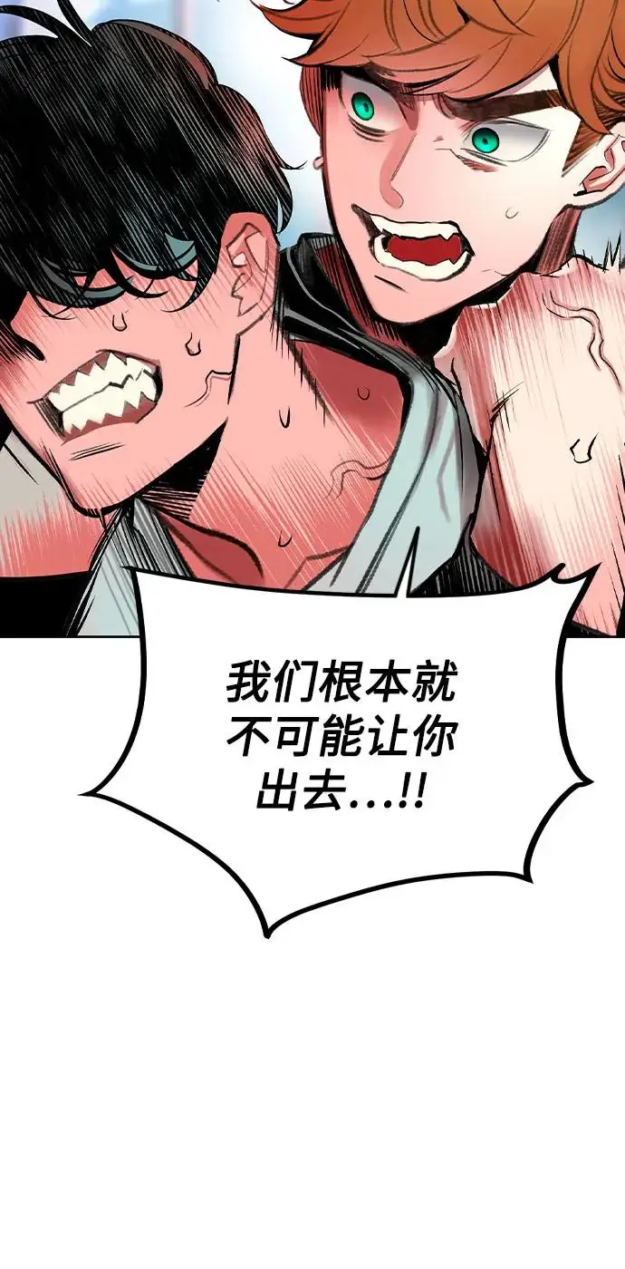 漫画《丛林果汁》第3季 第6话第71张图