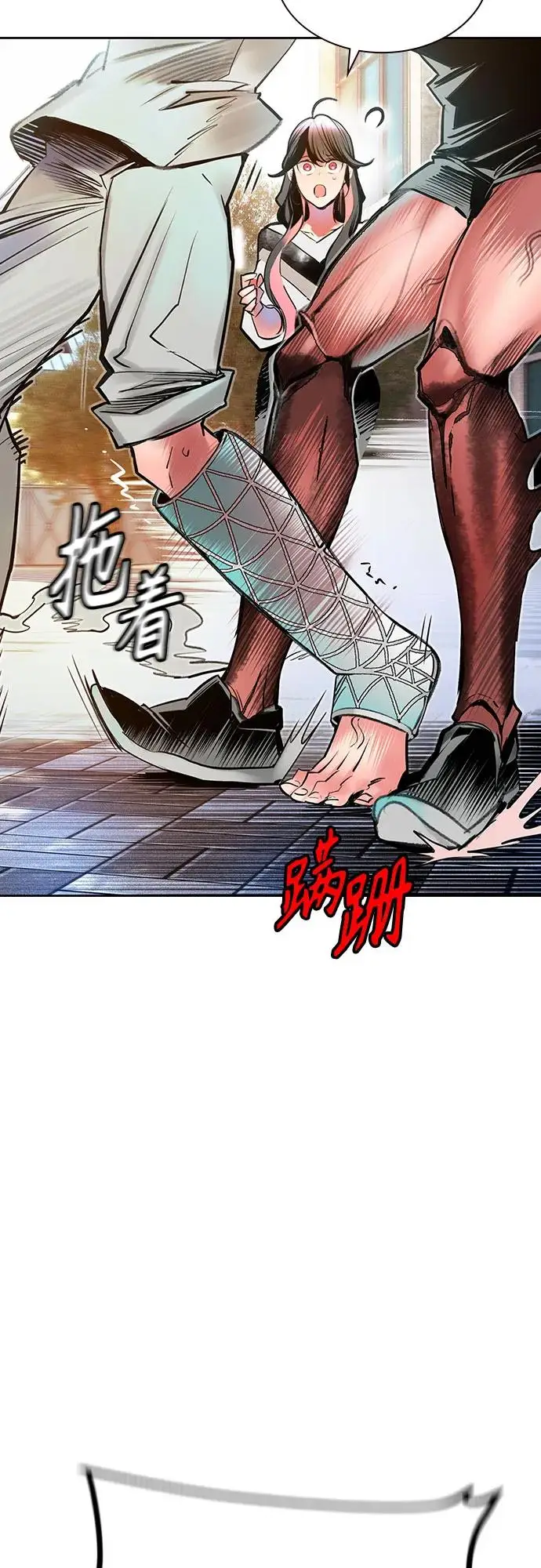 漫画《丛林果汁》第3季 第6话第74张图