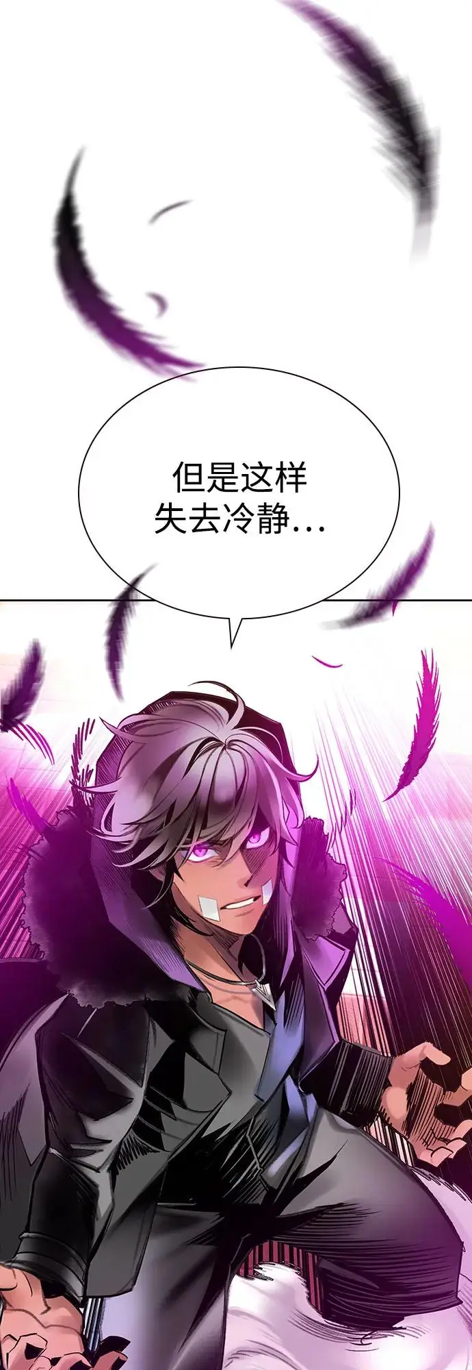 漫画《丛林果汁》第3季 第6话第77张图
