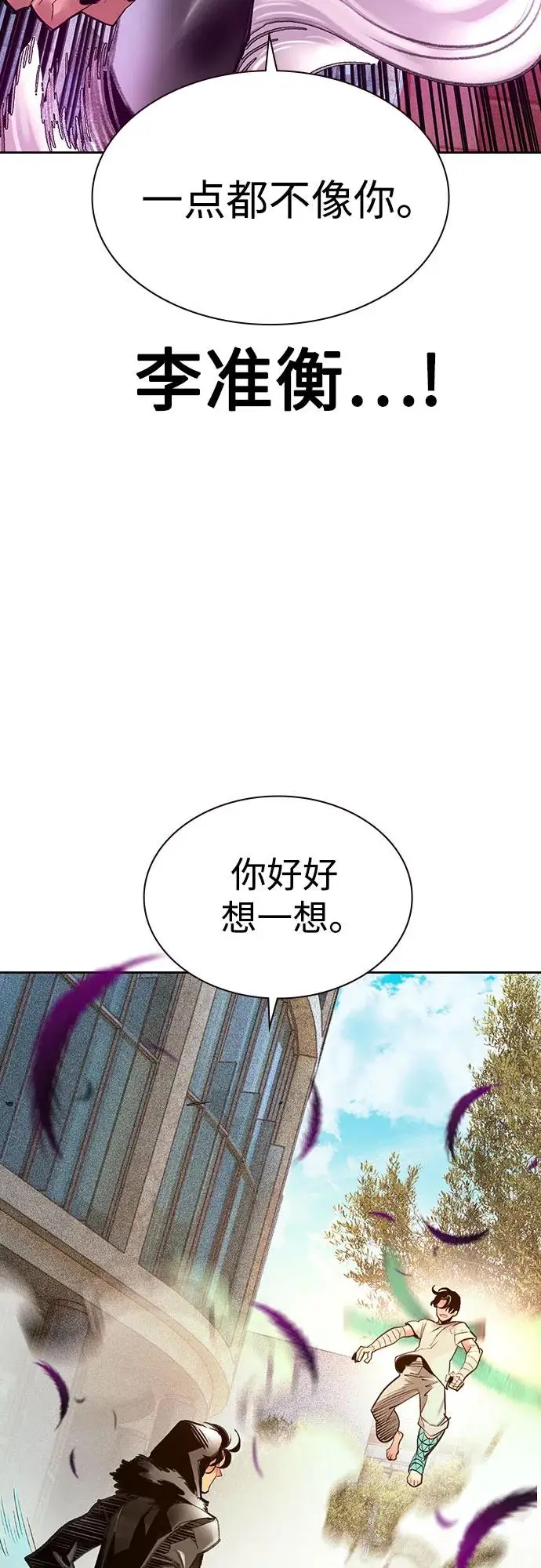 漫画《丛林果汁》第3季 第6话第78张图
