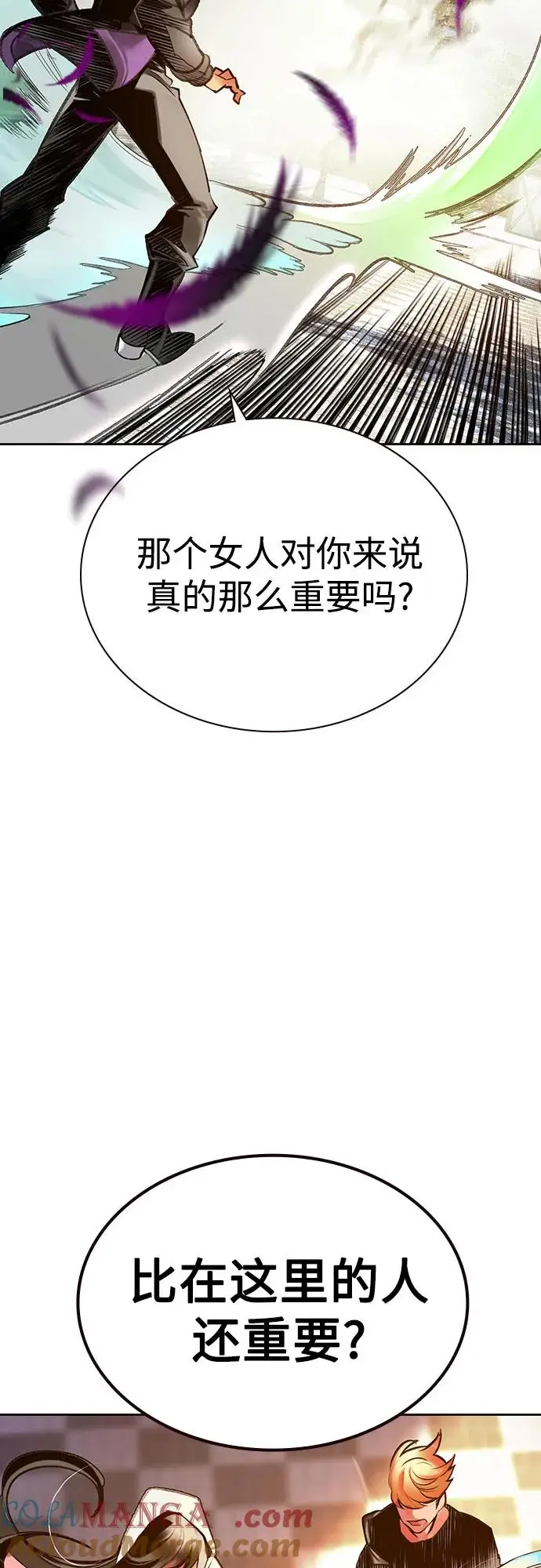 漫画《丛林果汁》第3季 第6话第79张图