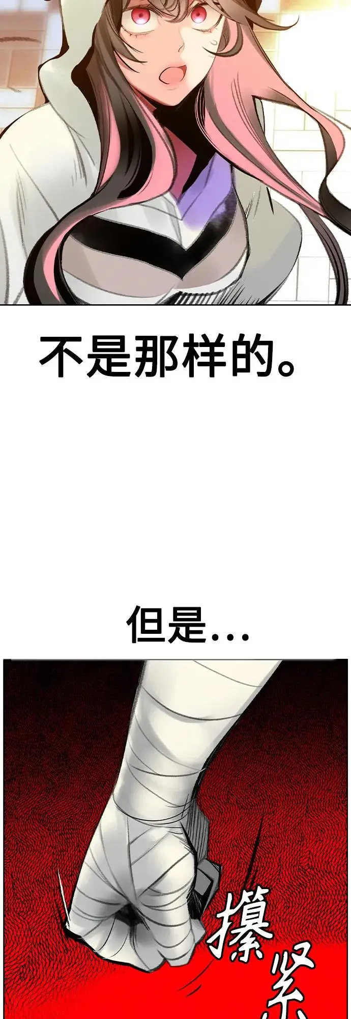 漫画《丛林果汁》第3季 第6话第81张图