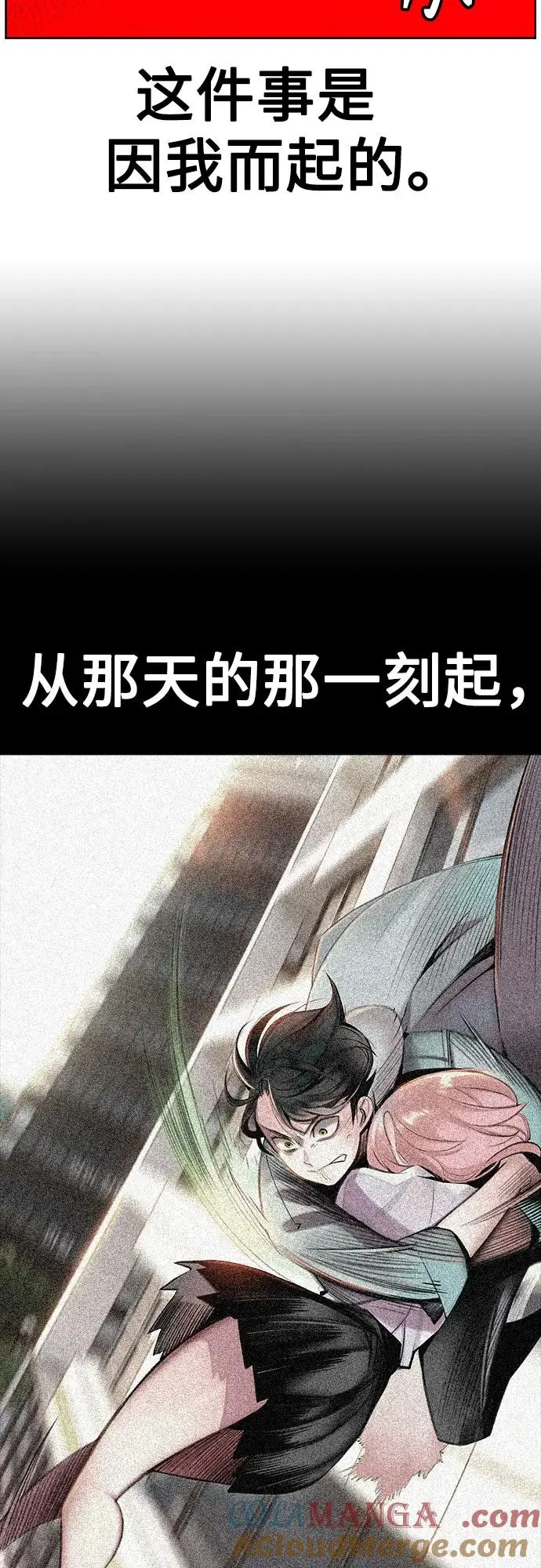 漫画《丛林果汁》第3季 第6话第82张图