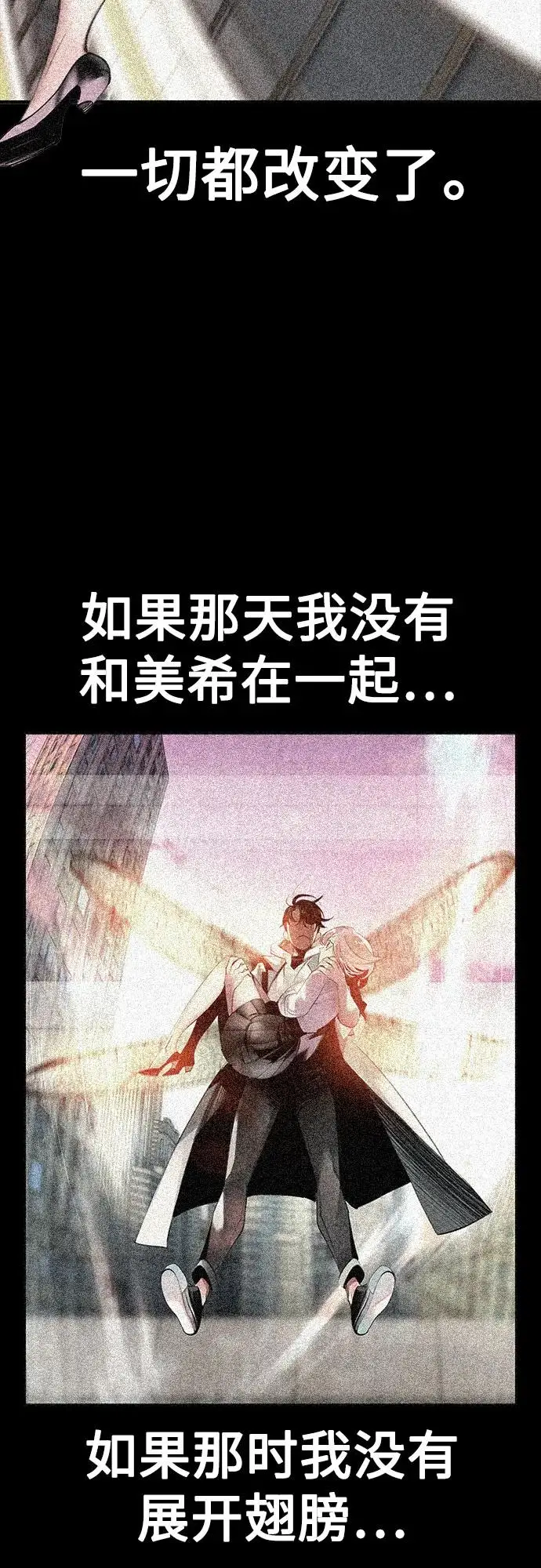 漫画《丛林果汁》第3季 第6话第83张图