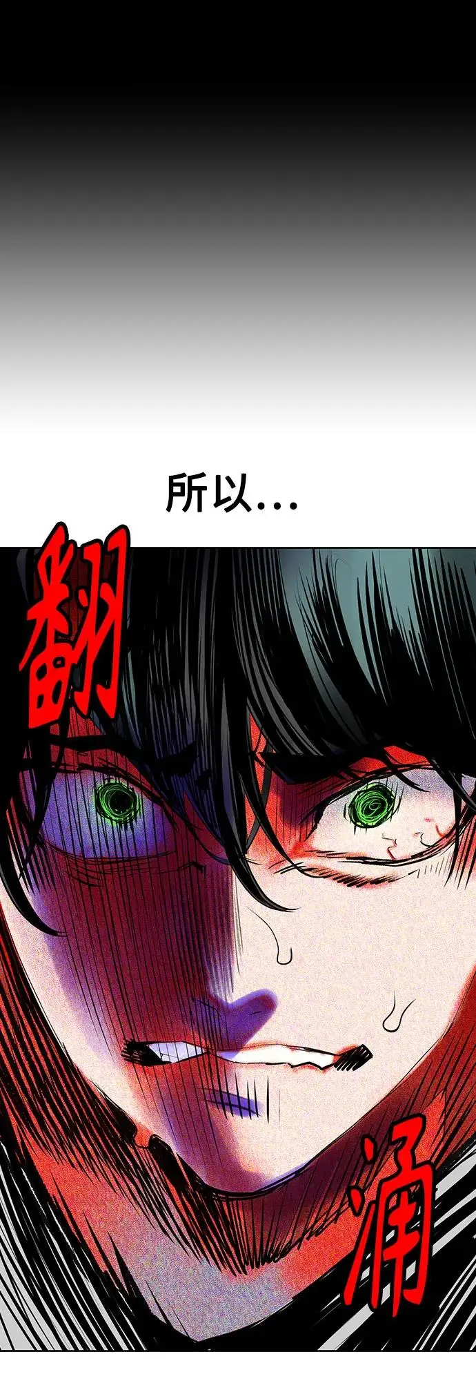 漫画《丛林果汁》第3季 第6话第86张图