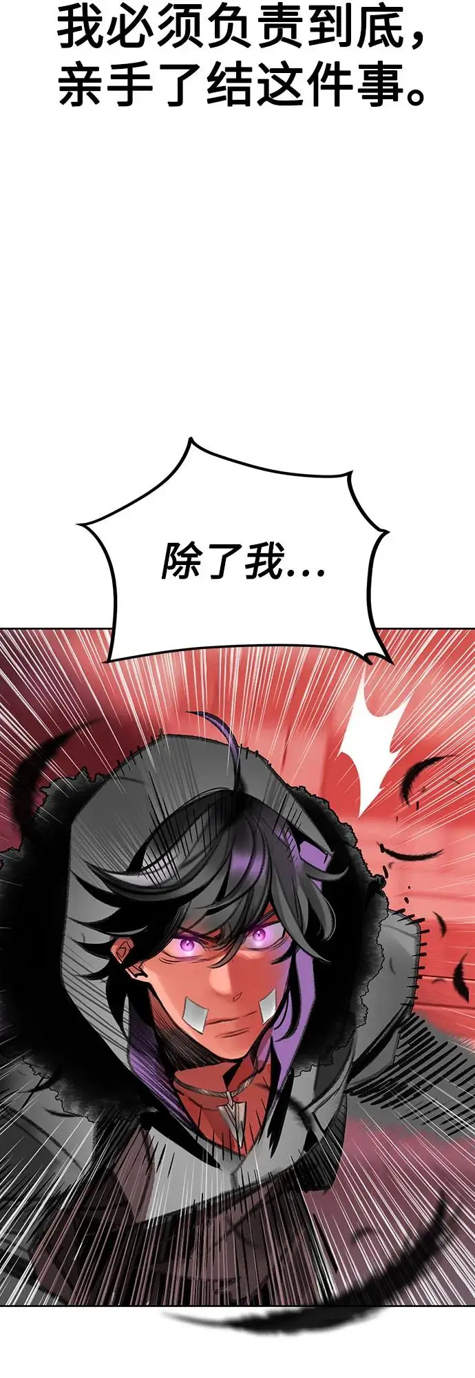 漫画《丛林果汁》第3季 第6话第87张图