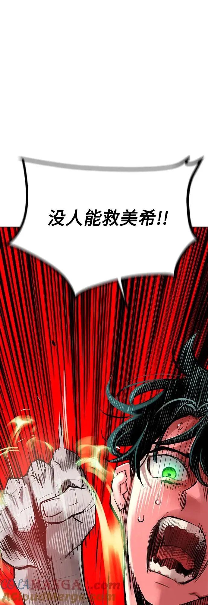 漫画《丛林果汁》第3季 第6话第88张图