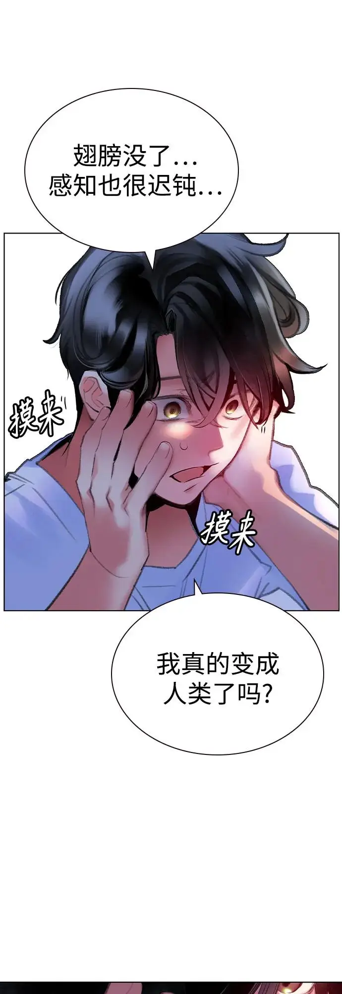 漫画《丛林果汁》第3季 第6话第9张图