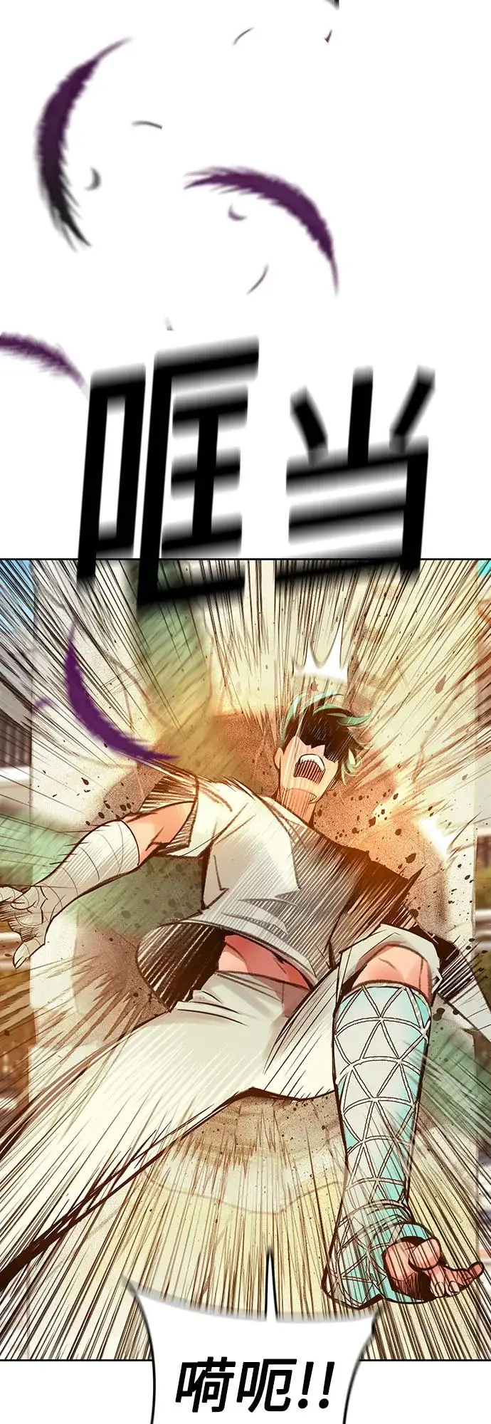 漫画《丛林果汁》第3季 第6话第92张图