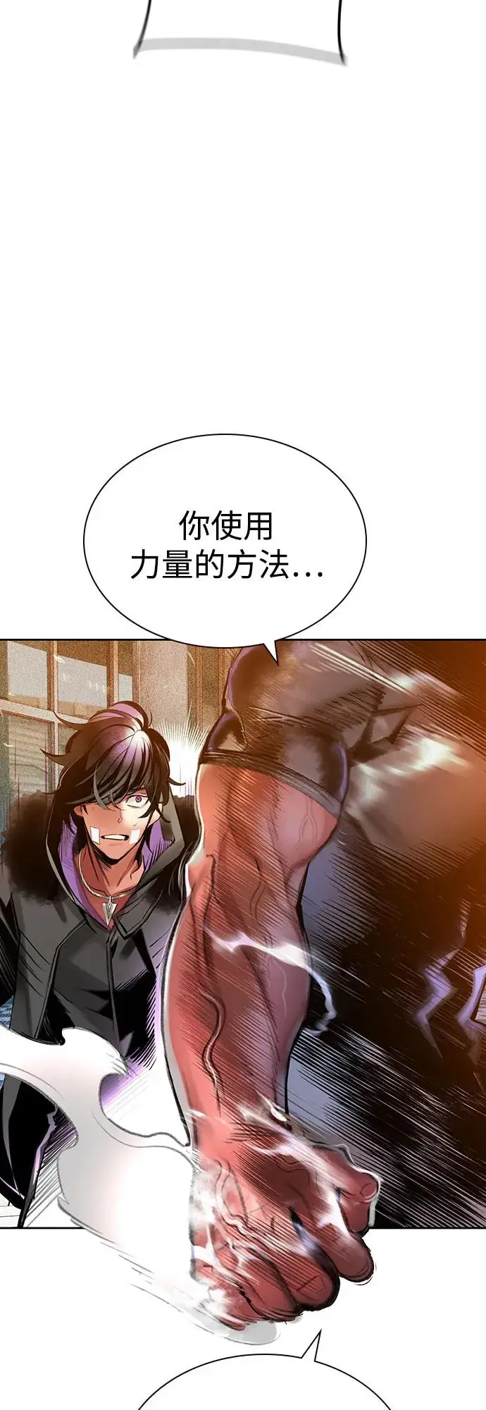 漫画《丛林果汁》第3季 第6话第93张图