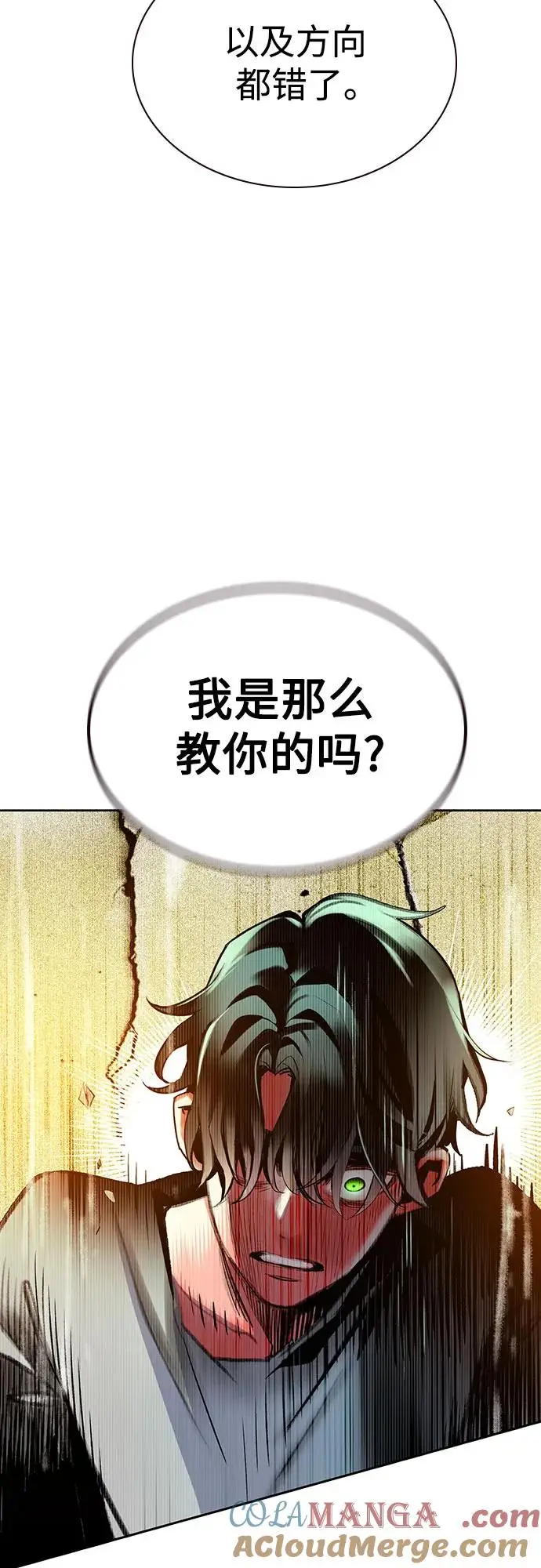 漫画《丛林果汁》第3季 第6话第94张图