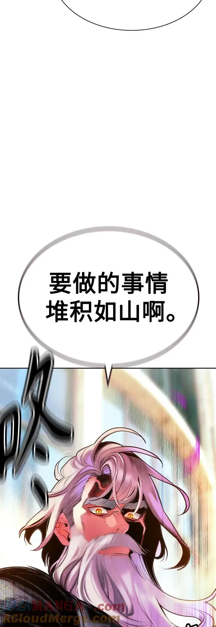 漫画《丛林果汁》第3季 第6话第97张图