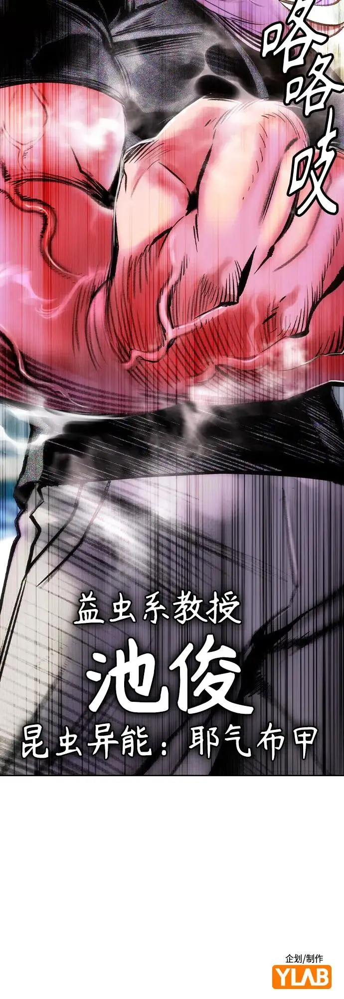 漫画《丛林果汁》第3季 第6话第98张图