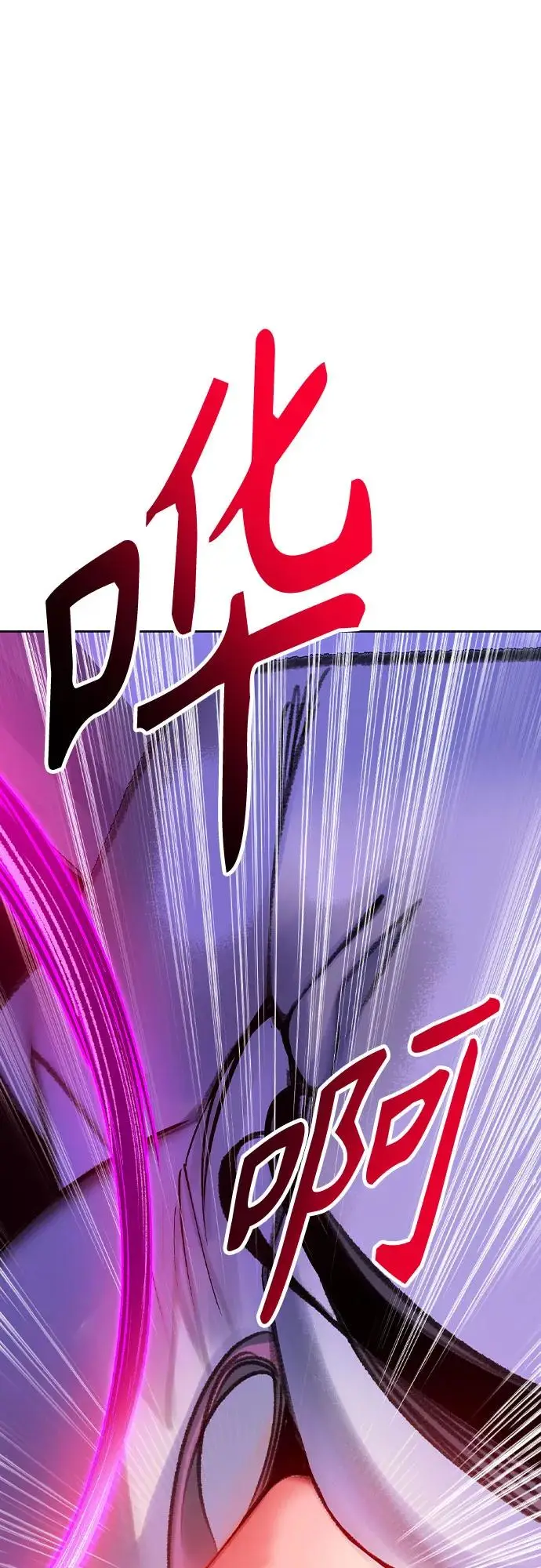 漫画《丛林果汁》第3季 第7话第102张图