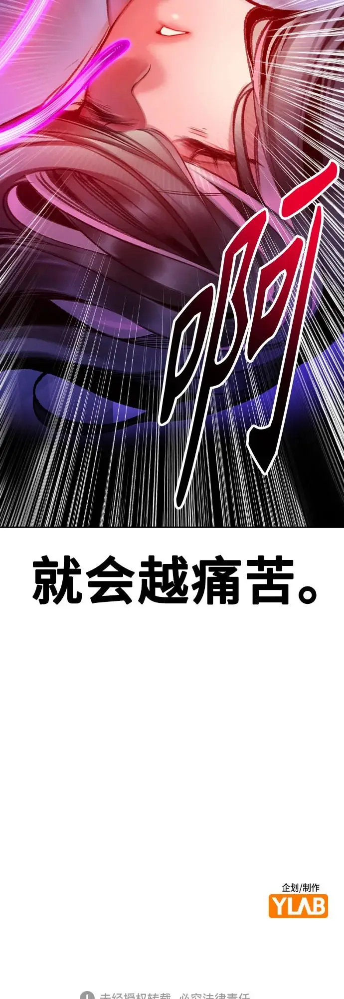 漫画《丛林果汁》第3季 第7话第103张图