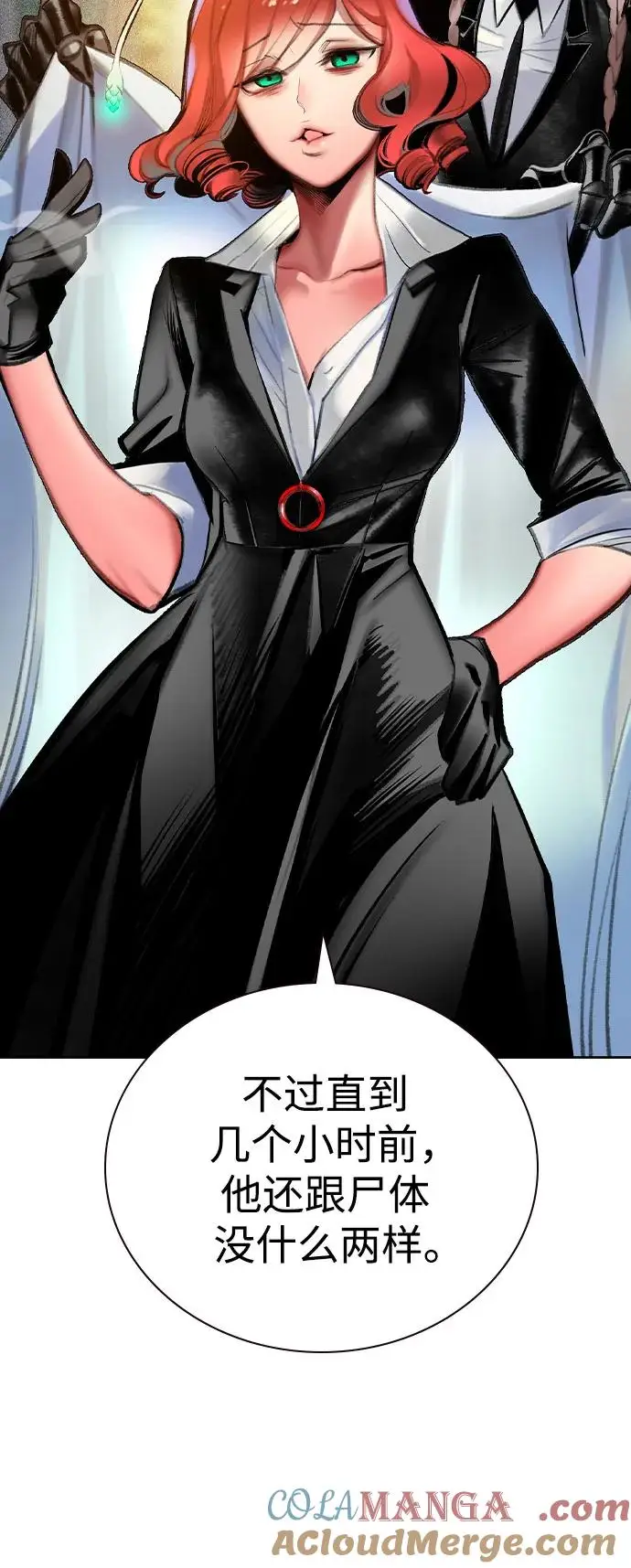 漫画《丛林果汁》第3季 第7话第13张图