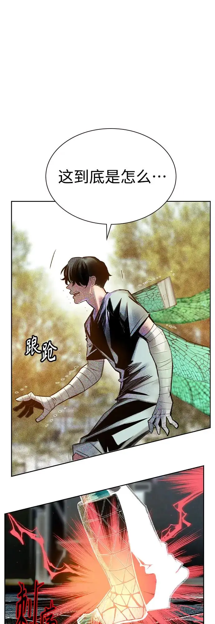 漫画《丛林果汁》第3季 第7话第14张图