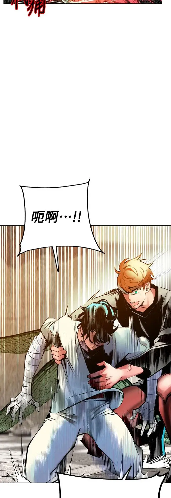 漫画《丛林果汁》第3季 第7话第15张图