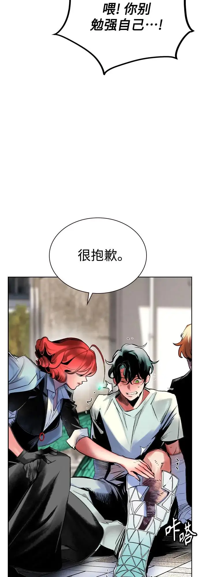 漫画《丛林果汁》第3季 第7话第16张图